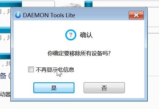 虚拟光驱怎么使用图文教程,电脑如何安装虚拟光驱软件教程