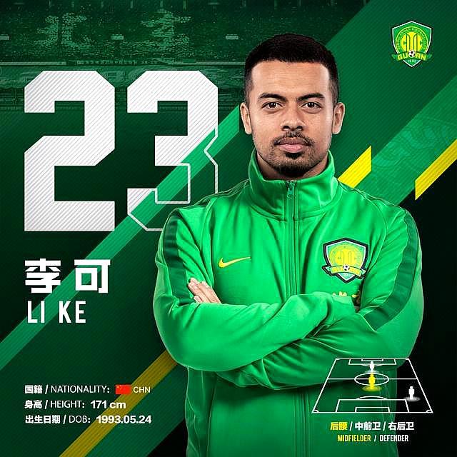 归化中国足球球员,归化球员转会鲁能