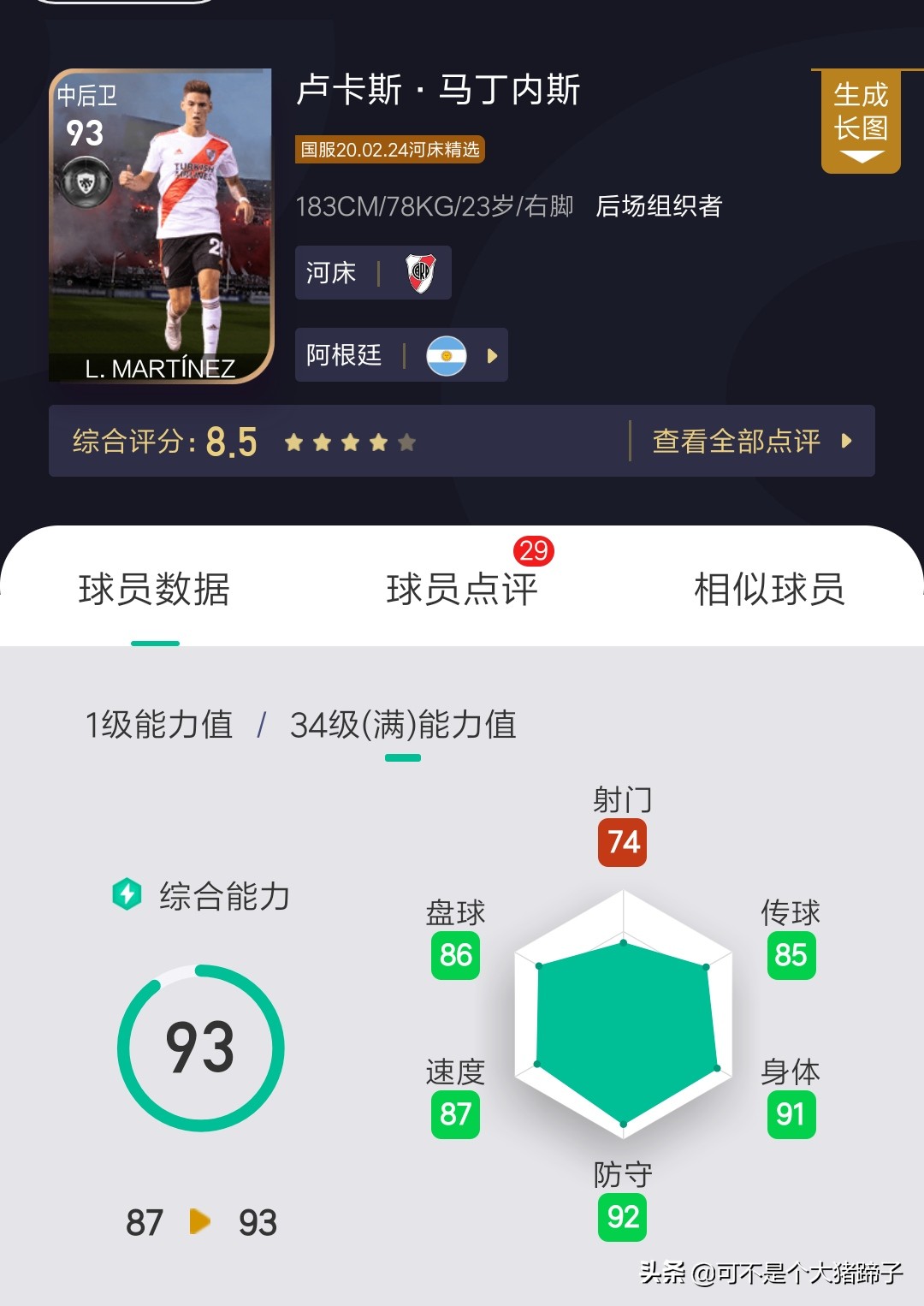 实况足球手游2021兑换精选球员,实况足球手游最新欧洲精选球员