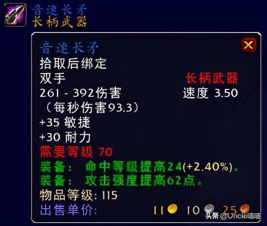 魔兽世界tbc猎人蓝色宝石选择,魔兽世界tbc世界最高分