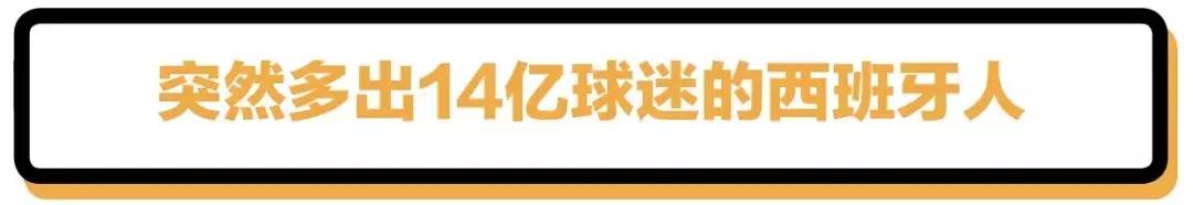 中国球迷的不眠之夜,中国球迷经典时刻