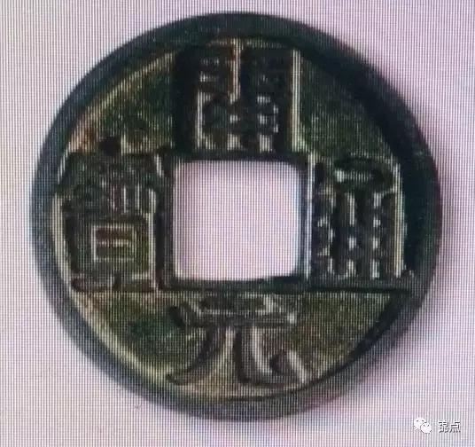 唐代永字钱图片大全,唐代永字款瓷器