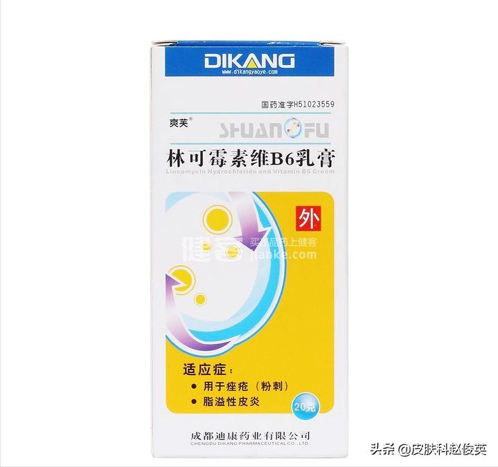 药店有哪些祛痘药膏比较好用的？