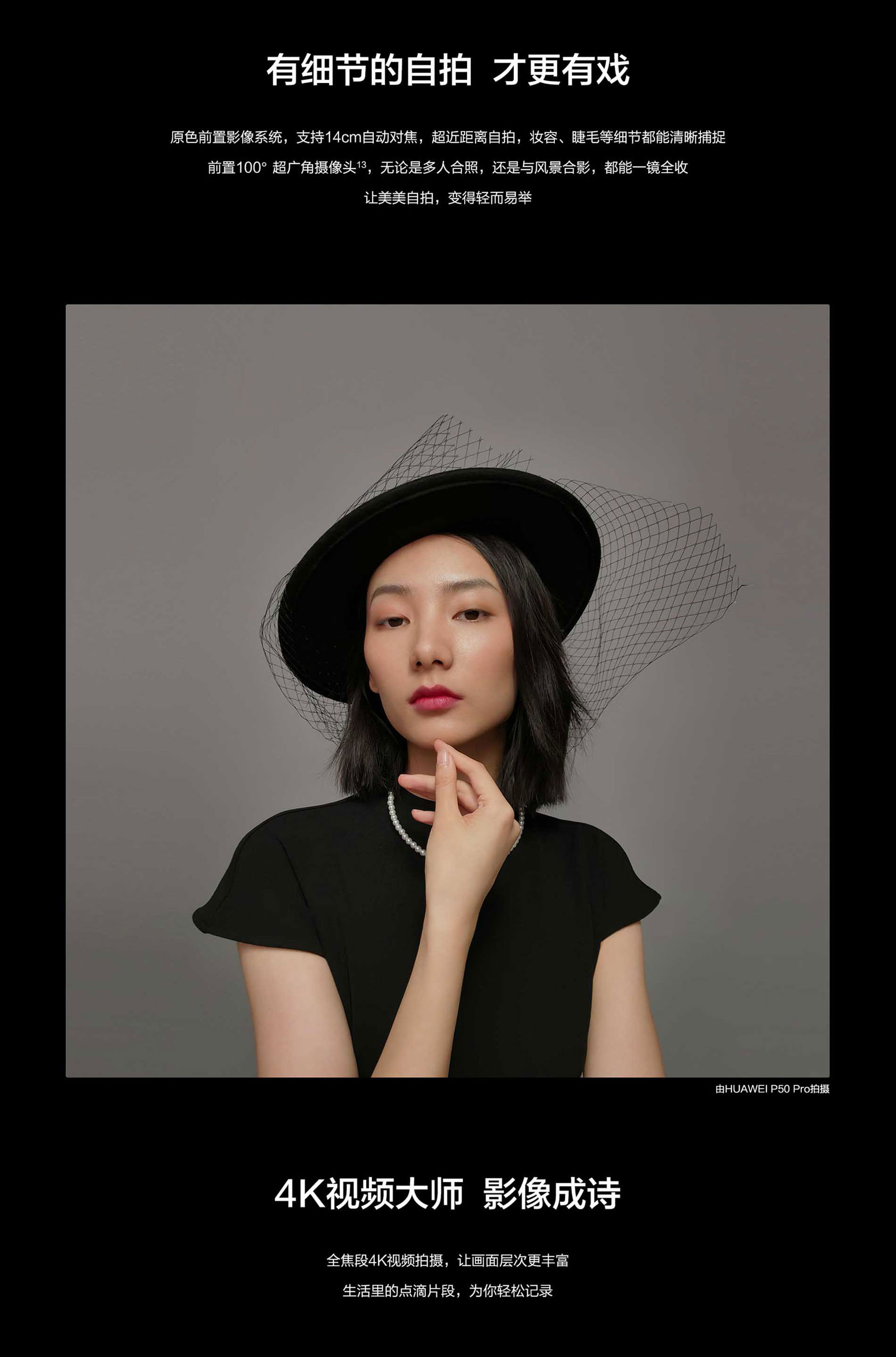 五分钟带你了解华为p50,华为p50全面解剖分析