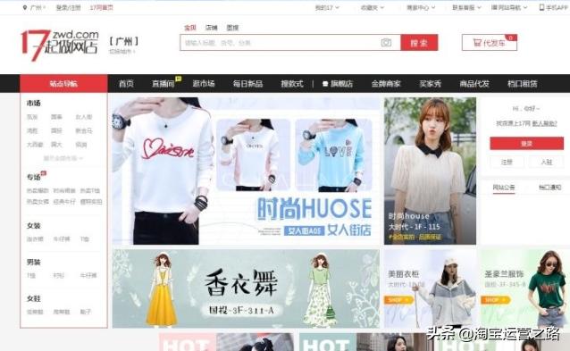 淘宝货源一件代发一键上架软件,淘宝开店货源一件代发怎么操作