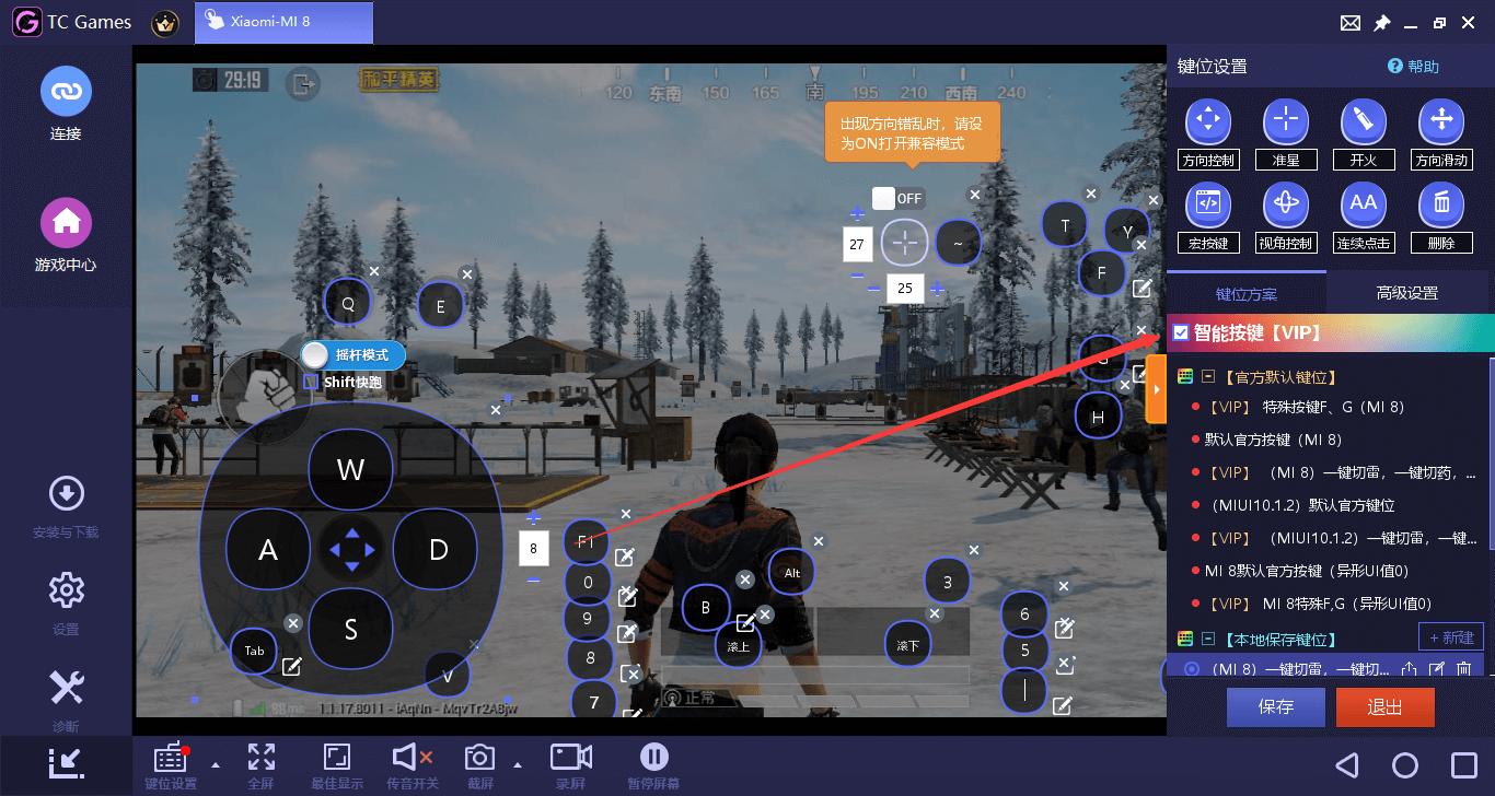 手游王者投屏,如何将安卓手游吃鸡投屏到电脑上