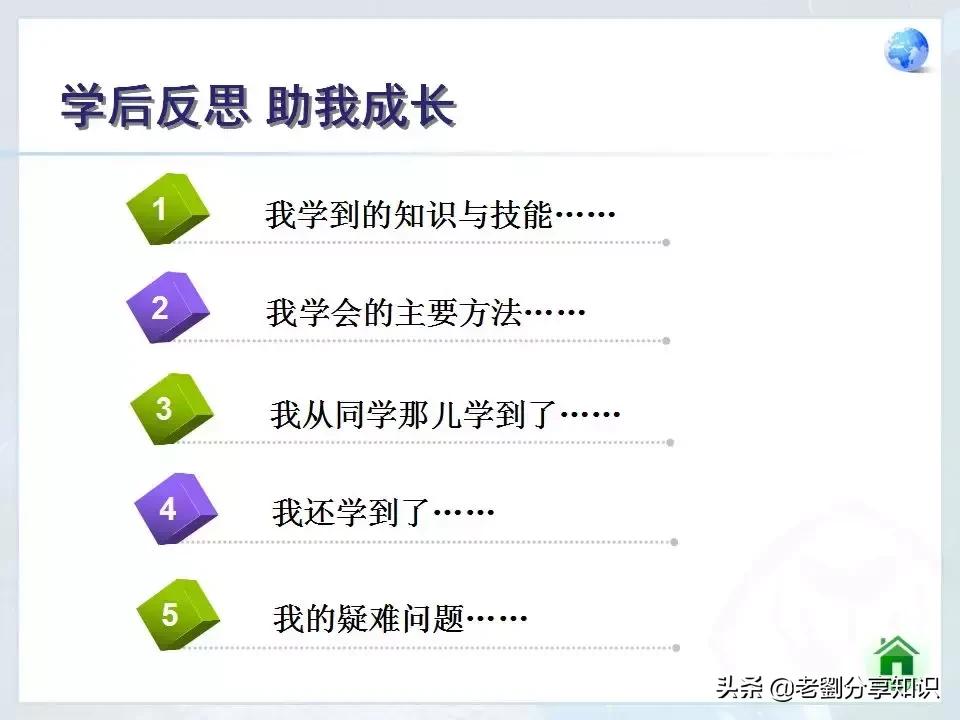 人教版七年级地理下册位置和范围,七年级地理下册美国的ppt