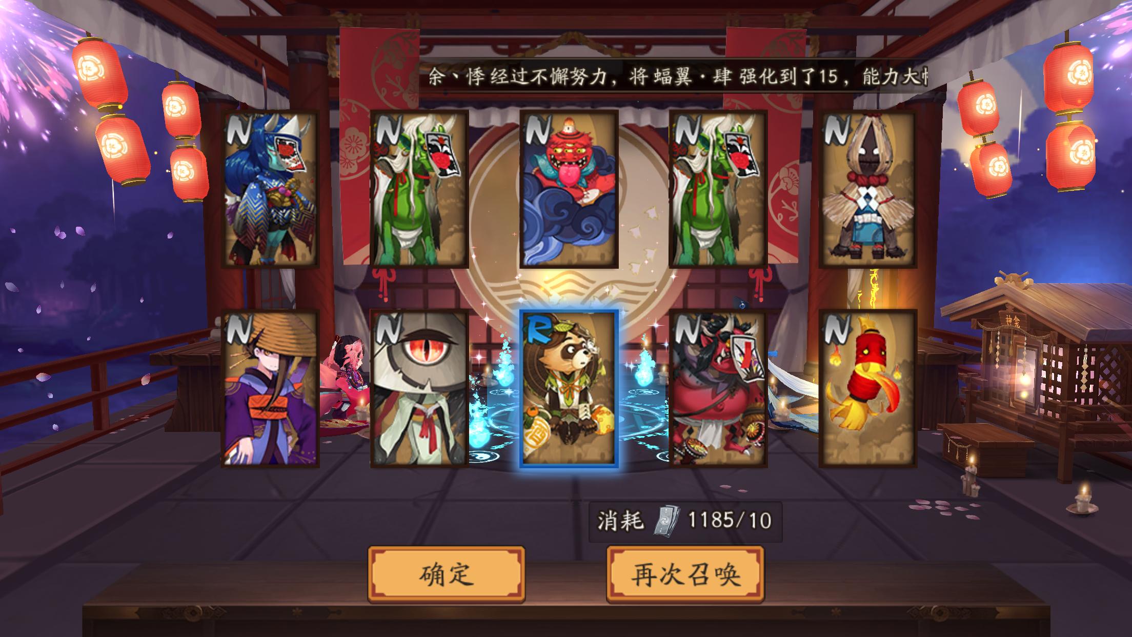 阴阳师仓管式神最新,阴阳师式神机制引争议