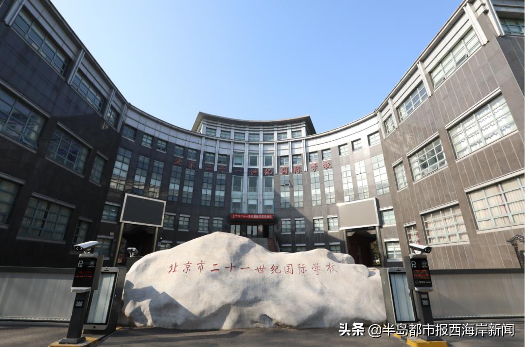 投资12亿！京城知名国际化学校落户青岛西海岸新区