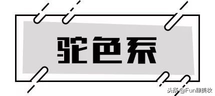 戴围巾只为防寒？别天真了！戴错了又丑又土