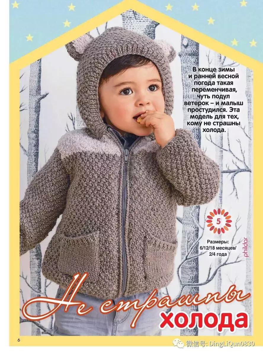 儿童开衫毛衣编织大全简单又好看,儿童针织套头衫薄款