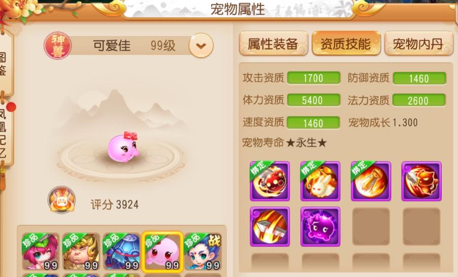 梦幻西游手游选什么角色便宜,梦幻西游手游卖东西靠谱吗