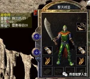 热血传奇鬼才取名,热血传奇好听无符号的名字