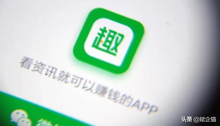 出道即巅峰，2年就上市，“下沉”的趣头条如何走出“掉队”之困