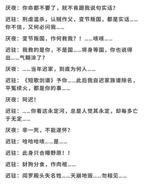 还有比周生如故更虐的剧吗,剑三虐心剧情句子