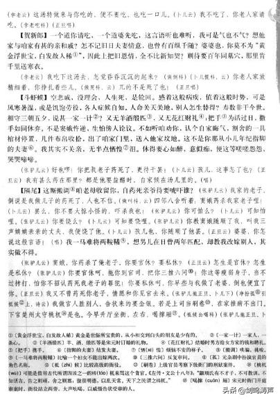 高中语文必修4第1课窦娥冤讲课,高中语文必修四窦娥冤课本答案