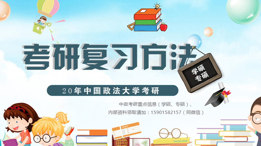 法大考研参考书,重大考研最新消息