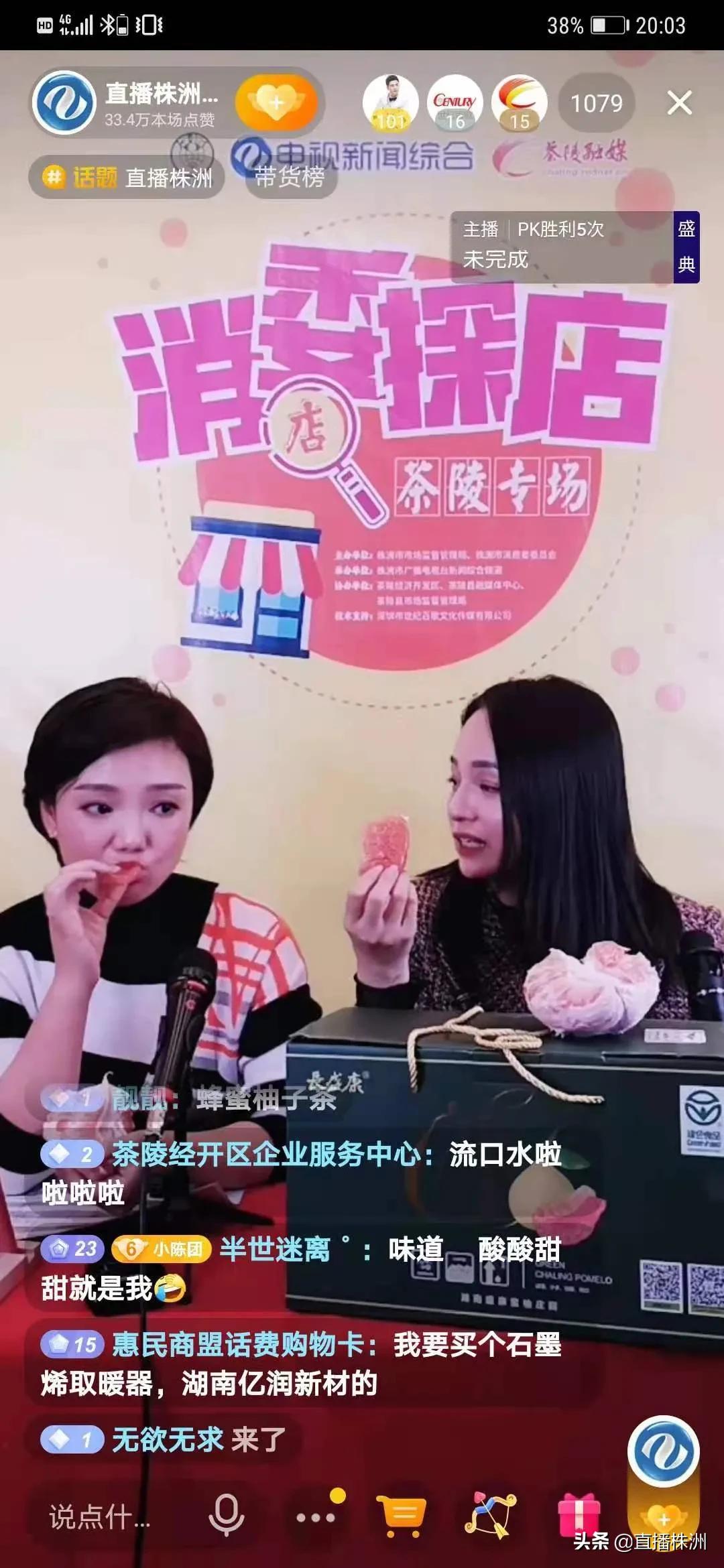 作为官媒，我们为什么要坚持直播带货？