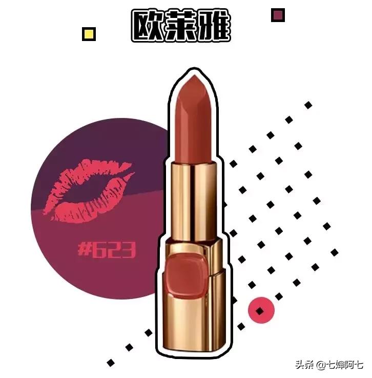 适合黄皮显白不干的口红推荐,黑黄皮用什么口红比较好显白