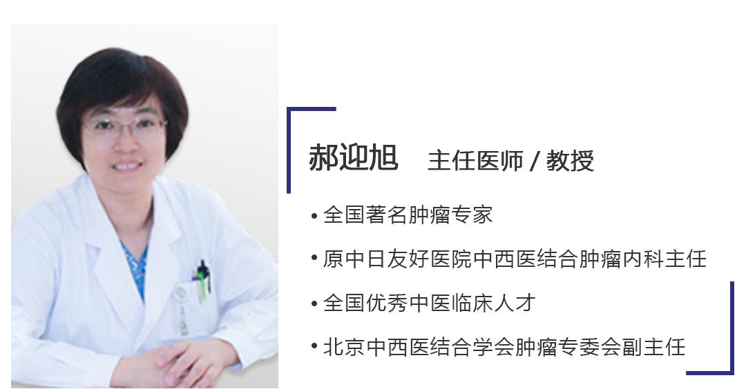 郝迎旭医生个人介绍