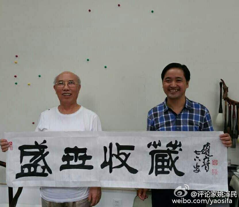 书法家赵普书法欣赏,赵普隶书书法作品欣赏