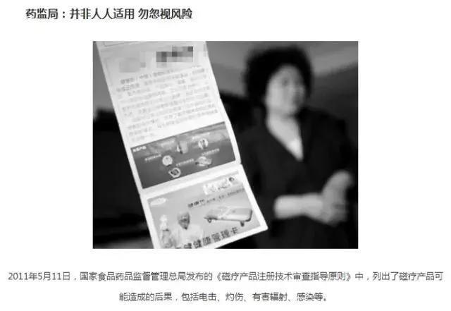 中国保健品的骗局,中国的保健品骗局