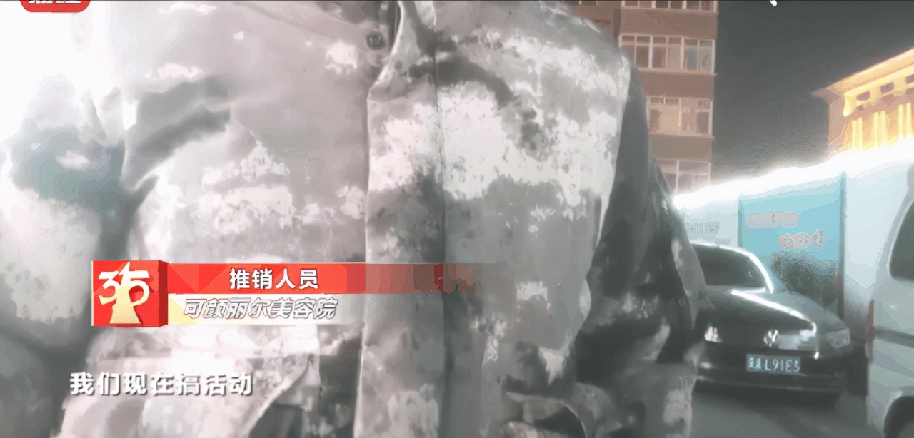 低价作饵、胸部按摩，视频曝光被深挖：这5个项目，害惨中国女人