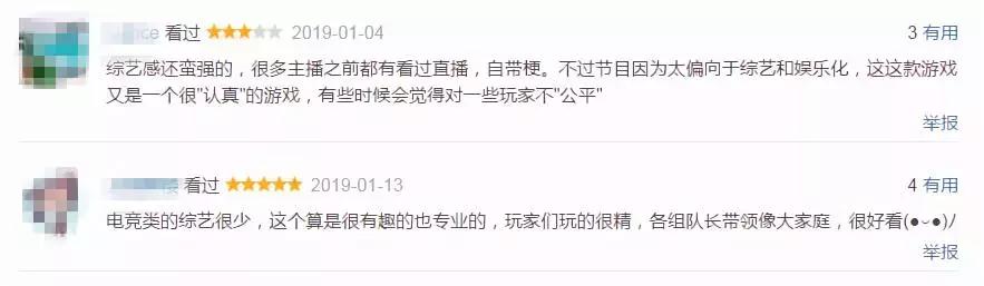 把“打游戏”拍成综艺，是新趋势还是伪命题？