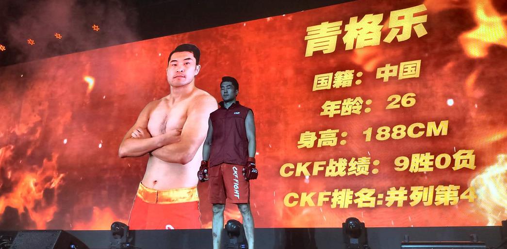 ckf搏击赛敖特根巴特尔,ckf搏击珠海站赛