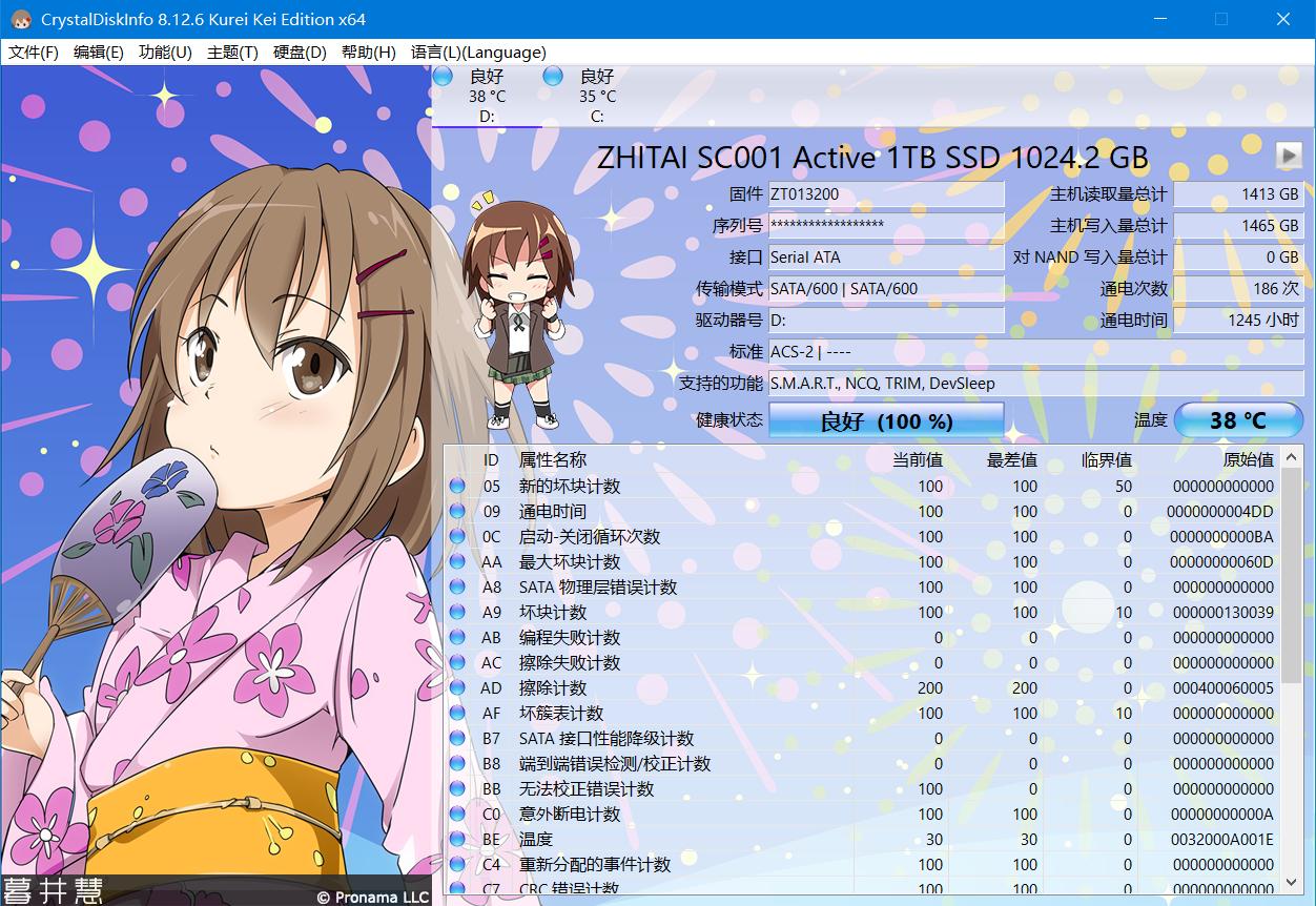 硬盘健康检测软件,电脑查看硬盘使用信息的软件