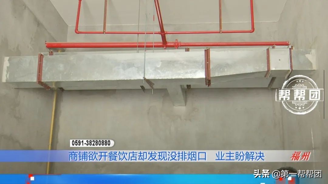 商铺没有排烟设施,合同注明有燃气入户但交房没有