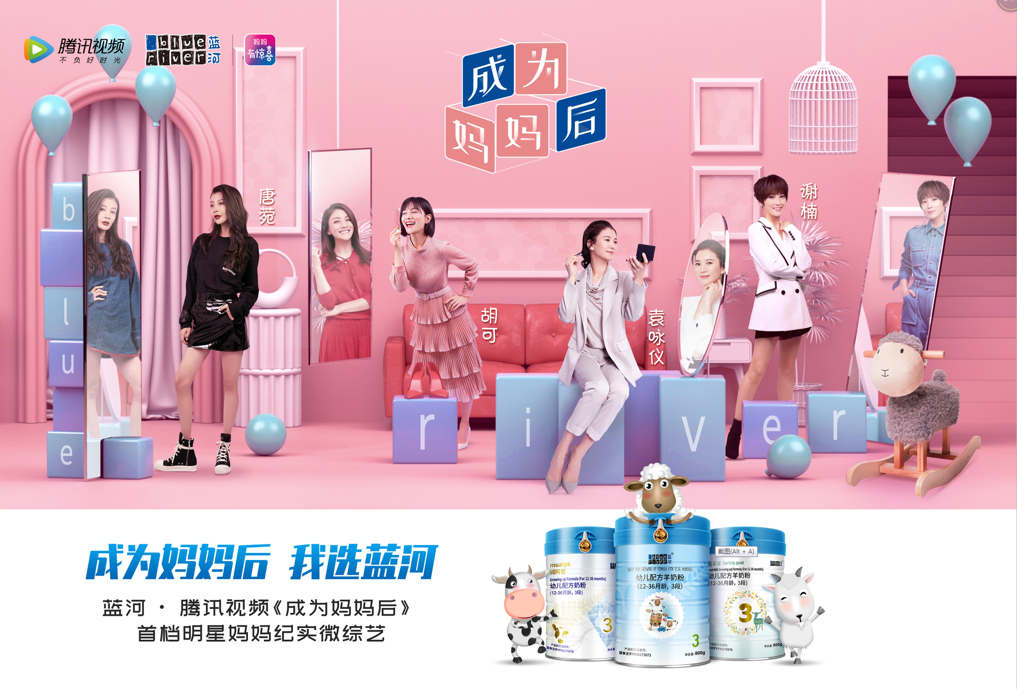 成为妈妈后综艺视频,成为妈妈后综艺