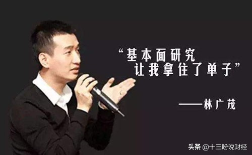 操盘手林广茂,林广茂多少岁挣20亿