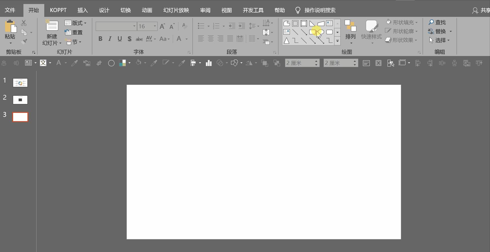 ppt各种工具使用方法,ppt中不容忽视的技巧