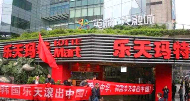 韩国乐天在中国现状,韩国乐天事件中国采取什么措施