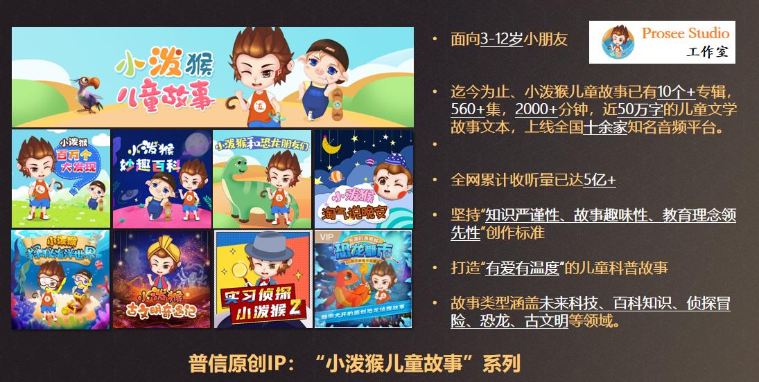 正定论道丨普信文化彭颉颉：“普信少儿联播网”的探索与实践