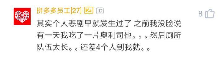 拼多多小便池事件,拼多多卫生纸事件