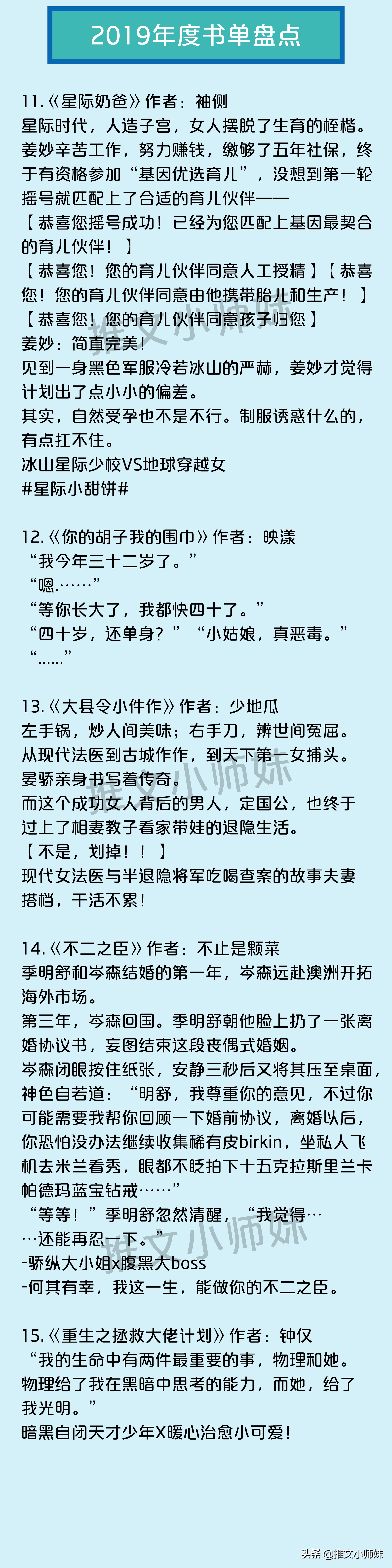 八本公认最好看的神级完结小说,强推短篇完结