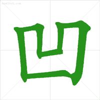 学习笔顺的正确方法,小学生笔顺怎么练好