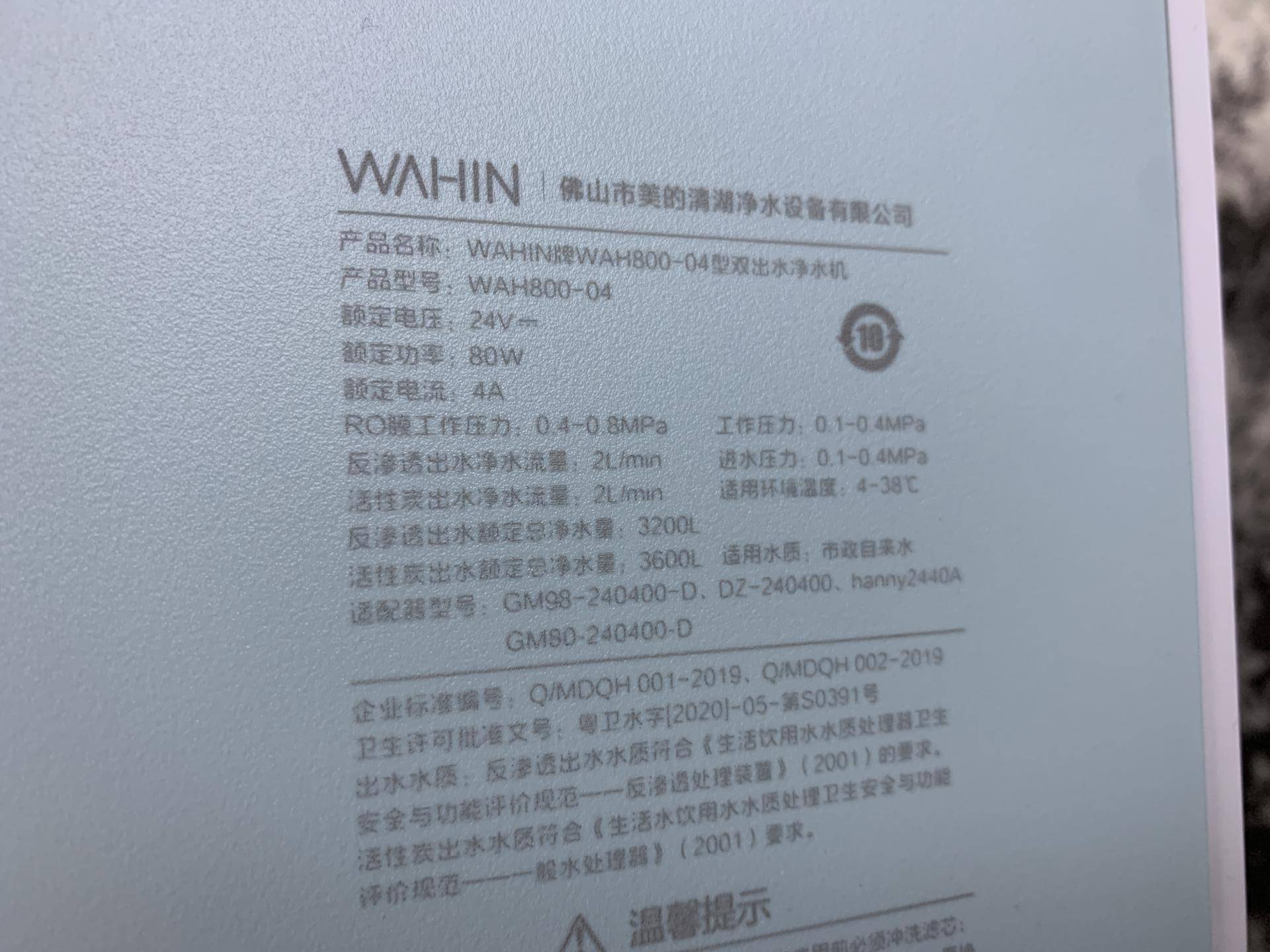 RO反渗透净水器怎么选？华凌800G净水器使用体验