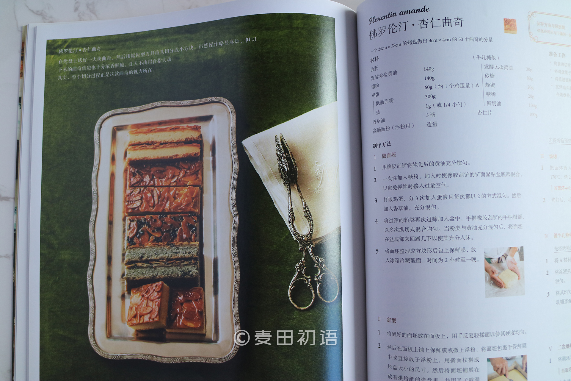 烘焙新手书,新手面包烘焙入门书