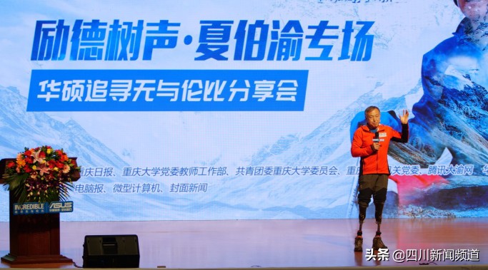 攀登者原型故事夏伯渝,攀登者夏伯渝纪录片