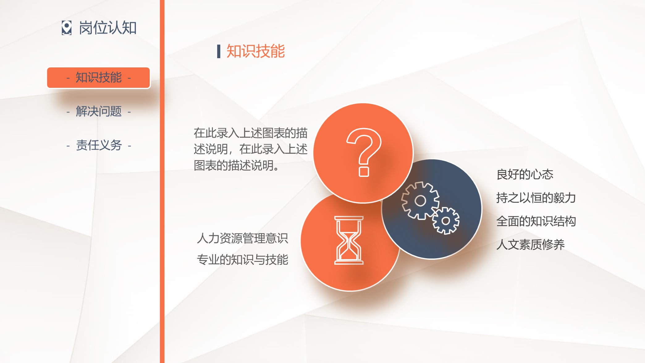 不要错过!第1316期—蓝橙简洁个人简历PPT模板