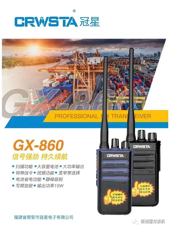 物业对讲机哪个牌子最好,物业对讲机300元左右