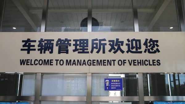 车贷还完了不给过户,车贷还完了不去办解押没事吗