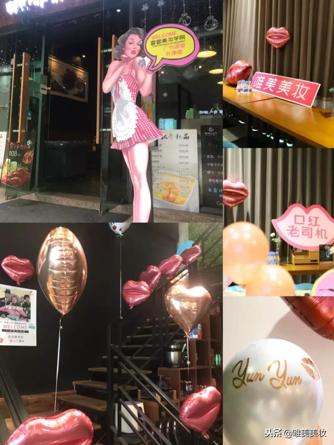 “让你有钱又有颜！“-雲雲美妆学院广州课程分享会