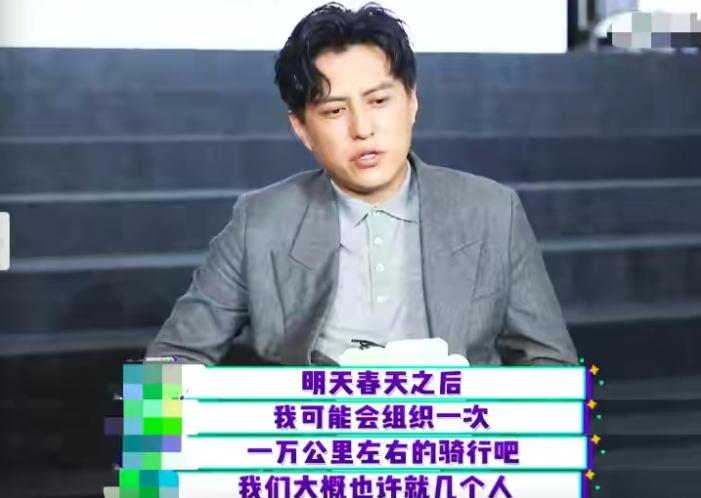 靳东骑行一万公里原话,靳东骑车爬山