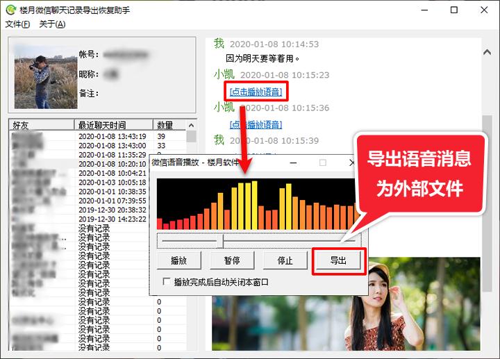 微信语音如何转发给另外一个人,微信语音如何转发四种方法