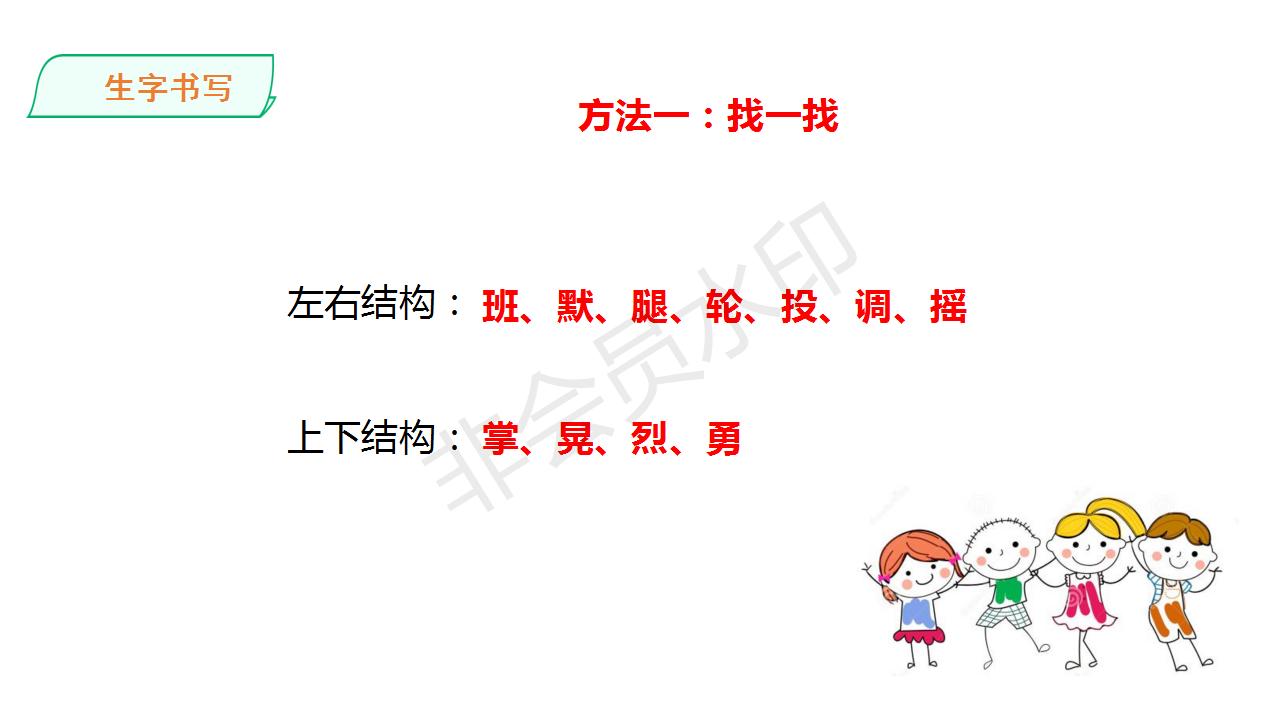 掌声课件设计及制作说明,语文优质课ppt景物免费模板