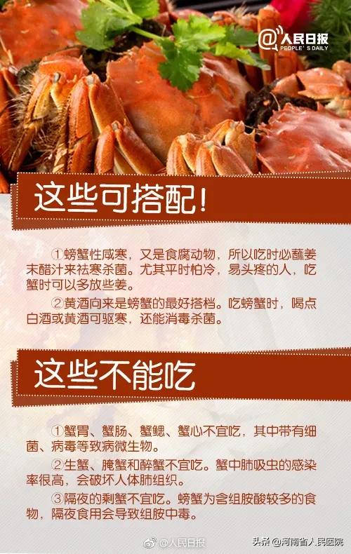 螃蟹怎么吃正确千万不要吃错了,螃蟹怎么吃对身体最好